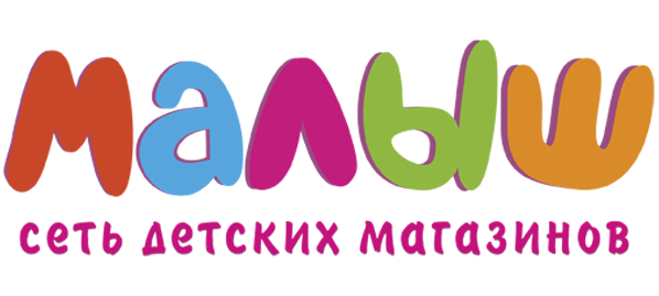 Малыш — интернет-магазин детских товаров, одежды, игрушек в Краснодаре Малыш — интернет-магазин детских товаров, одежды, игрушек в Краснодаре